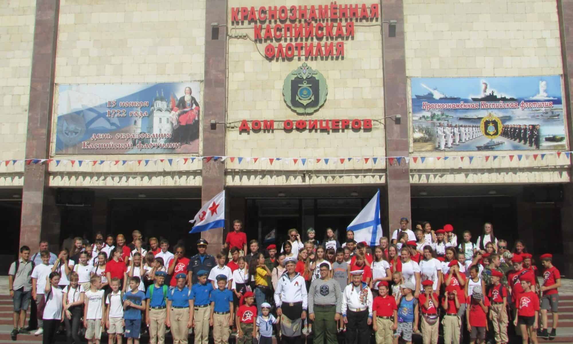 96 Дом офицеров Каспийской флотилии